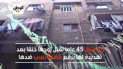 خطيئة الـ16 عاما:هددها بـ كشف المستور.. فخنقته حتى الموت