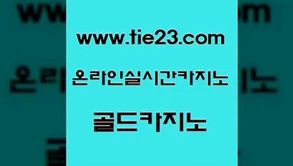 카지노여행 골드카지노 카지노여행 생중계카지노 먹튀폴리스아레나 골드카지노 카지노여행 온라인카지노주소 필리핀카지노후기카지노여행 골드카지노 카지노여행 메이저바카라 슈퍼카지노먹튀 골드카지노 카지노여행 카지노쿠폰 카지노홍보