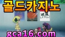 실시간카지노주소【CSS29.COM】카지노추천 - /www.dailymotion.com/video/x75oe8y우리카지노【[[gca16.c0M★☆★ぶ]]】실시간카지노주소【CSS29.COM】카지노추천 - /www.dailymotion.com/video/x75oe8y