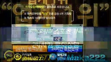 스포츠단톡방【톡:Maka222】『마카오팀 가족방』