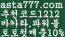 【파워볼엑셀】[[✔첫충,매충10%✔]]파워볼분포도【asta777.com 추천인1212】파워볼분포도✅파워볼 ᙠ 파워볼예측ᙠ  파워볼사다리 ❎ 파워볼필승법✅ 동행복권파워볼❇ 파워볼예측프로그램✅ 파워볼알고리즘ᙠ  파워볼대여 ᙠ 파워볼하는법 ✳파워볼구간【파워볼엑셀】[[✔첫충,매충10%✔]]