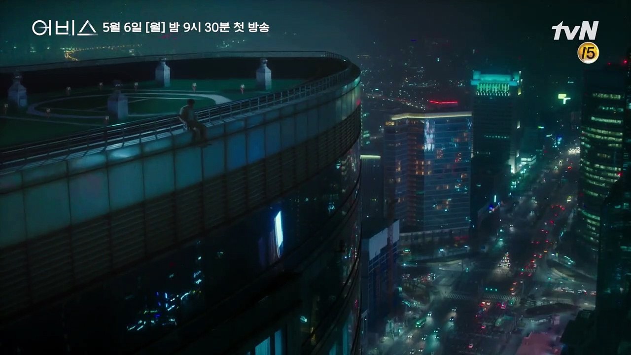[1화 예고]UFO 타고 온 어비스? 박보영-안효섭의 운명을 바꾸다! tvN [어비스...