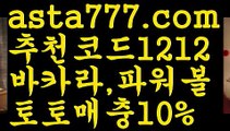 【토토다이소】【❎첫충,매충10%❎】스포츠토토사이트-い{{asta777.com}}[추천코드1212]い성인안전놀이터 ౡ해외사이트첫충  ಣ토토사이트순위ಛ  사설토토사이트ಞ 온라인토토【토토다이소】【❎첫충,매충10%❎】