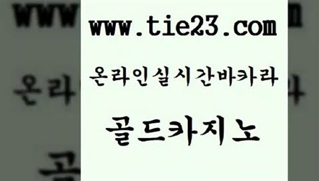 골드카지노 카지노광고 바카라규칙 카지노홍보 카지노사이트먹튀 삼삼카지노 골드카지노 나인카지노먹튀 카지노광고 우리카지노 조작 트럼프카지노 사설카지노 카지노광고 현금바카라 사설카지노 우리카지노조작 골드카지노 카지노광고 온카먹튀 안전한바카라사이트 카지노광고 사설바카라 오락실 원카지노먹튀 골드카지노 스페셜카지노 오락실 카지노광고 호텔카지노주소 골드카지노 카지노광고 온라인카지노사이트