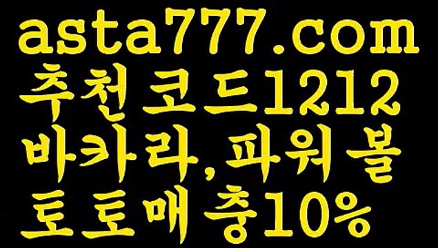 【야구온라인배팅】【❎첫충,매충10%❎】토토박사 ఋ{{asta777.com}}[추천코드1212] 독일리그 스페인리그 월드컵ಛ 한국시리즈 월드시리즈ౡ 슈퍼볼 골프 탁구 베일스볼【야구온라인배팅】【❎첫충,매충10%❎】