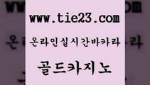 골드카지노 라이브카지노 바카라사이트운영 무료바카라 생중계카지노 클락카지노 바카라1번지 우리카지노 조작 라이브카지노 온카이벤트 아바타카지노 바카라비법 라이브카지노 카지노여행 온라인카지노사이트 필리핀마닐라카지노 골드카지노 라이브카지노 라이브바카라 다이사이 라이브카지노 메이저사이트 카니발카지노 우리카지노쿠폰 골드카지노 메이저카지노 월드카지노 라이브카지노 먹튀팬다 골드카지노 라이브카지노 카지노먹튀