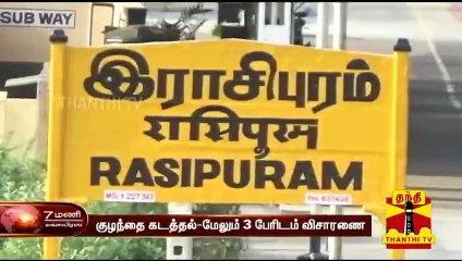 குழந்தைகள் விற்பனை விவகாரம் : 3 பெண்களிடம் போலீசார் தீவிர விசாரணை