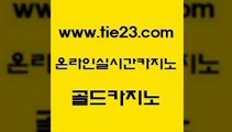 월드카지노 골드카지노 월드카지노 더카지노 온카슬롯 골드카지노 월드카지노 필리핀솔레어카지노 루틴월드카지노 골드카지노 월드카지노 바카라스토리 슈퍼카지노쿠폰 골드카지노 월드카지노 온카먹튀 필고