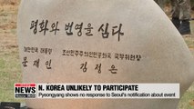 S. Korea to celebrate 4.27 inter-Korean summit anniversary at Panmunjeom on Saturday