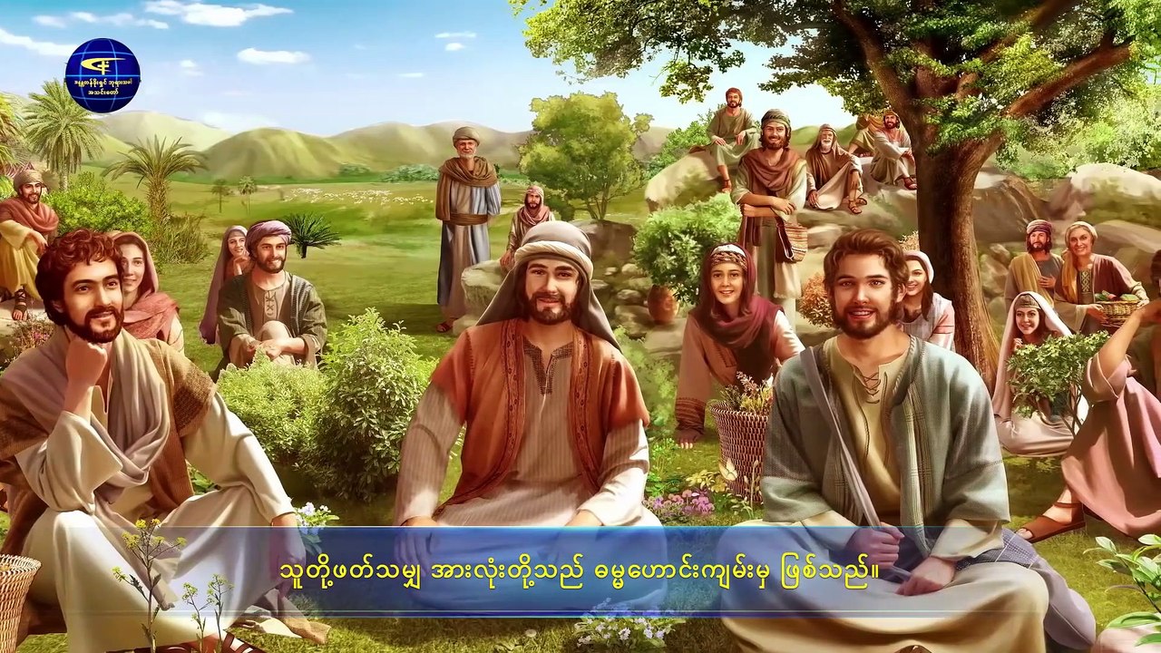 နောက်ဆုံးသောကာလ ခရစ်တော်၏ မြွက်ဆိုချက်များ (အမည်နာမများနှင့် သွင်ပြင်လက္ခဏာနှင့် ပတ်သက်၍)