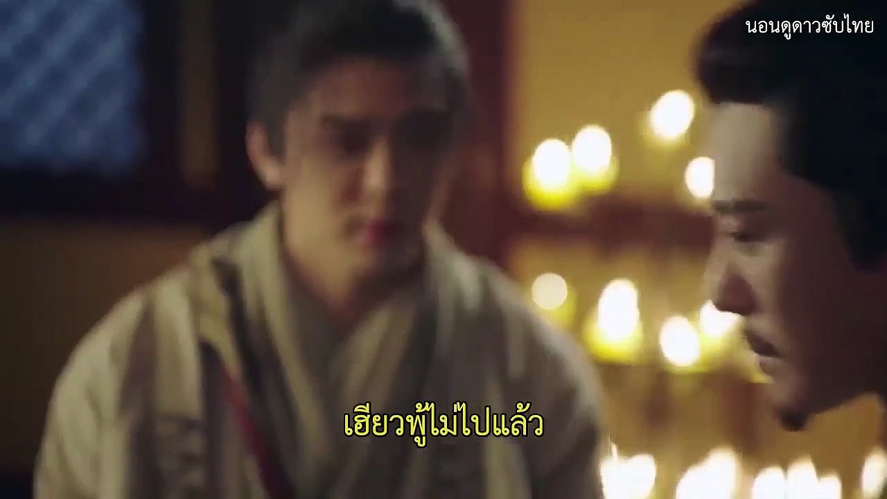 ดาบมังกรหยก2019 ซับไทย ตอนที่ 23