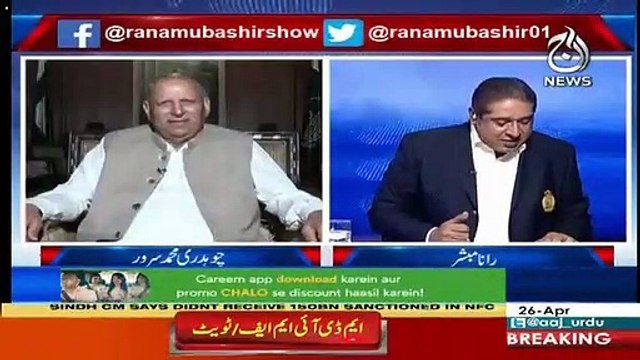 Jahangir Tareen , Pervez Elahi ,Monis Elahi Aur Tariq Cheema Party Mein Kyun Nahi Aye ? Rana Mubashir To Chaudhry Sarwar