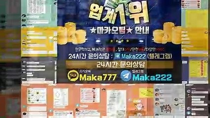 파워사다리 단톡방【톡:Maka222】『마카오팀 가족방』