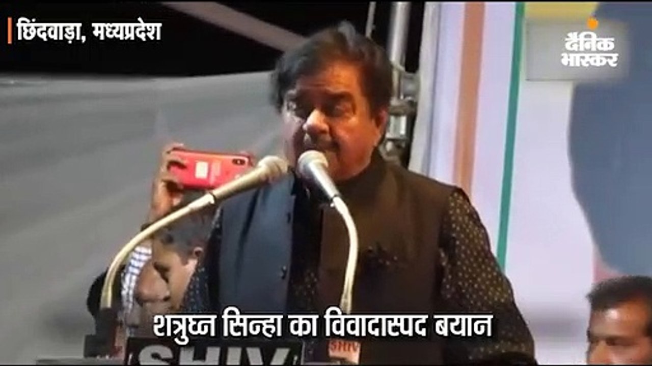 शत्रुघ्न- कांग्रेस गांधी से लेकर जिन्ना जैसे नेताओं की पार्टी