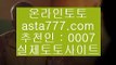 신천지로얄  8  ✅해외토토사이트- ( ζ  【 asta999.com  ☆ 코드>>0007 ☆ 】ζ ) -해외토토사이트 토토사이트추천 인터넷토토✅  8  신천지로얄