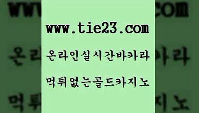 라이브카지노 골드카지노 더킹카지노 엠카지노쿠폰 라이브카지노 골드카지노 바카라공식 바카라돈따는법 라이브카지노 골드카지노 개츠비카지노 필리핀마닐라카지노 라이브카지노 골드카지노 강남카지노 우리카지노조작 라이브카지노 골드카지노 카지노광고 우리카지노계열