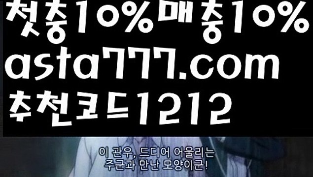 【인터넷카지노사이트】[[✔첫충,매충10%✔]]파워볼아이디대여【asta777.com 추천인1212】파워볼아이디대여✅파워볼 థ파워볼예측థ 파워볼사다리✅ 파워볼필승법❇ 동행복권파워볼❎ 파워볼예측프로그램 థ파워볼알고리즘 థ파워볼대여థ 파워볼하는법 థ파워볼구간【인터넷카지노사이트】[[✔첫충,매충10%✔]]