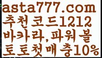 【파워볼분포도】[[✔첫충,매충10%✔]]파워볼받치기【asta777.com 추천인1212】파워볼받치기✅ 파워볼 ౯파워볼예측 ❎파워볼사다리  ౯파워볼필승법౯ 동행복권파워볼✅ 파워볼예측프로그램 ❎파워볼알고리즘 ✳파워볼대여 ౯파워볼하는법౯ 파워볼구간❇【파워볼분포도】[[✔첫충,매충10%✔]]