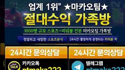 파워사다리가족방【톡:Maka222】『마카오팀 가족방』