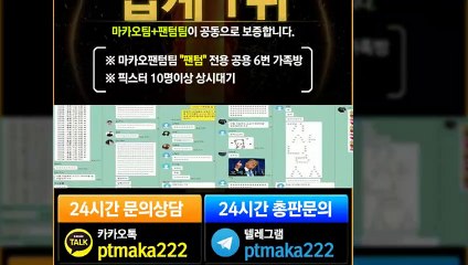 키노사다리가족방【톡:Maka222】『마카오팀 가족방』