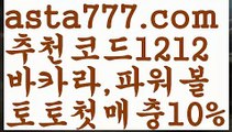 【파워볼점검】[[✔첫충,매충10%✔]]✅파워볼마틴패턴【asta777.com 추천인1212】파워볼마틴패턴  ✅파워볼✅ 파워볼예측❇ 파워볼사다리  ❎파워볼필승법ಝ 동행복권파워볼 ❇파워볼예측프로그램✳ 파워볼알고리즘 ಝ파워볼대여✅ 파워볼하는법 ಝ파워볼구간 ✅【파워볼점검】[[✔첫충,매충10%✔]]