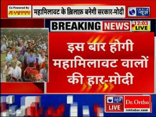 PM Narendra Modi Rally in Kannauj: इस बार टूटेगा 2014 का रिकॉर्ड, Lok Sabha Elections 2019