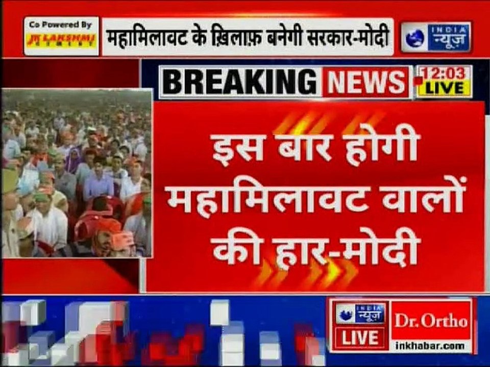 PM Narendra Modi Rally in Kannauj: इस बार टूटेग...