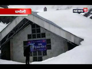 पांचवें धाम के रूप में विश्वविख्यात हेमकुंड साहिब में जमी है 15 फीट बर्फ