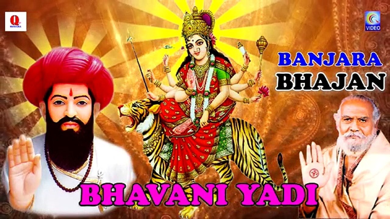 BHAVANI YADI BANJARA BHAJAN PART 4/4 NEW QVIDEOS