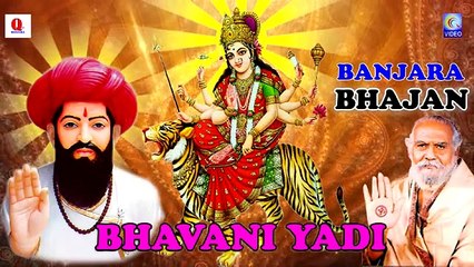 BHAVANI YADI BANJARA BHAJAN PART 4/4 NEW QVIDEOS