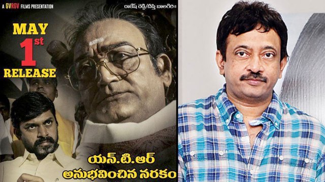 Ram Gopal Varma Announced Lakshmis NTR Movie AP Release Date || Filmibeat Telugu