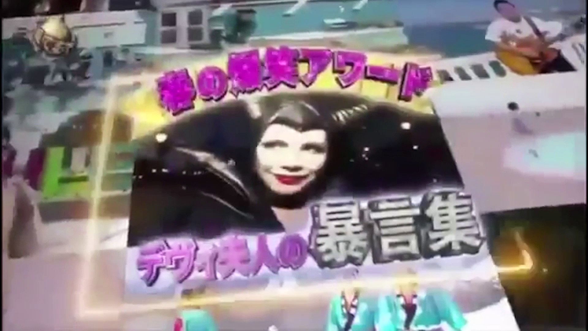 デヴィ夫人の暴言集 動画 Dailymotion