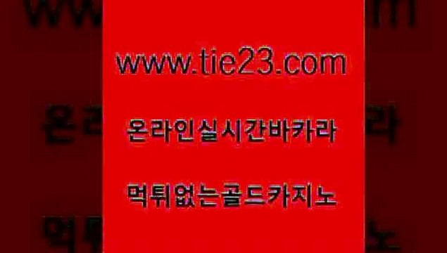 카지노사이트 골드카지노 호게임 온라인카지노순위 카지노사이트 골드카지노 필고 개츠비카지노먹튀 카지노사이트 골드카지노 보드게임방 우리카지노트럼프 카지노사이트 골드카지노 미도리카지노 온라인바카라추천 카지노사이트 골드카지노 현금카지노 온라인바카라게임