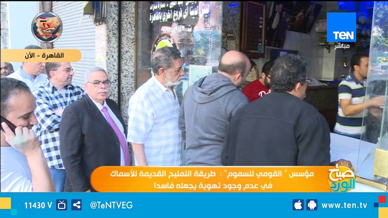 صباح الورد | روشتة التعامل مع أكلات شم النسيم "الفسيخ والرنجة"