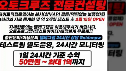 파워볼오토배팅 ♂ (텔레그램) : GDPW1