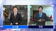 여야 모두 비상대기…한국당, 2주째 광화문 ‘장외투쟁’