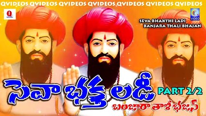 SEVA BHAKTI LADI BANJARA THALI BHAJAN PART 2/2 NEW QVIDEOS