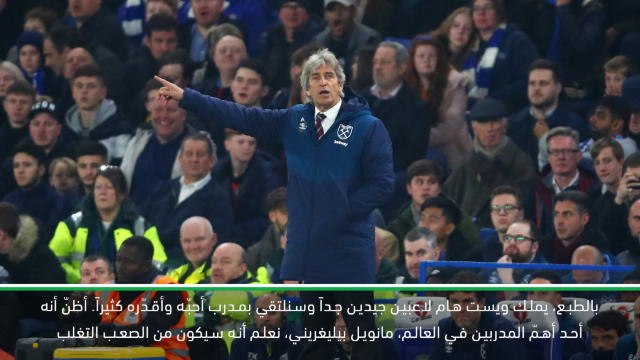 كرة قدم: الدوري الإنكليزي: بيليغريني هو أحد أفضل المدربين في العالم- بوكيتينو