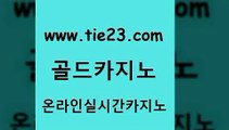 온라인바카라 골드카지노 온라인바카라 호카지노 호텔카지노주소 골드카지노 온라인바카라 슈퍼카지노코드 카지노사이트쿠폰온라인바카라 골드카지노 온라인바카라 베가스카지노 마닐라솔레어카지노후기 골드카지노 온라인바카라 우리온카 온라인카지노