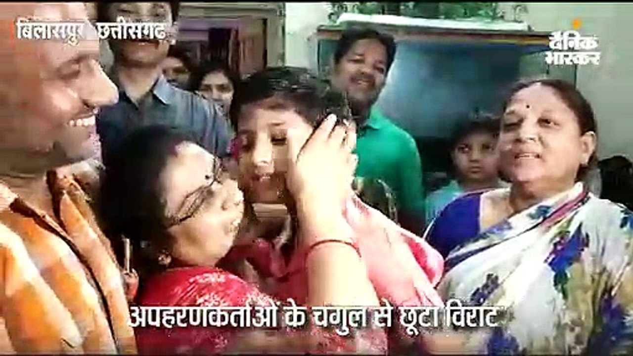 अपहरण के 128 घंटे बाद घर लौटा मासूम