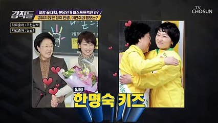 이언주 의원 바른 미래당 탈당 선언! 앞으로의 행보 주목