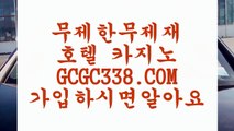 【잘하는법 실배팅】 【 GCGC338.COM 】바카라사이트 모바일카지노✅ 썬시티게임【잘하는법 실배팅】