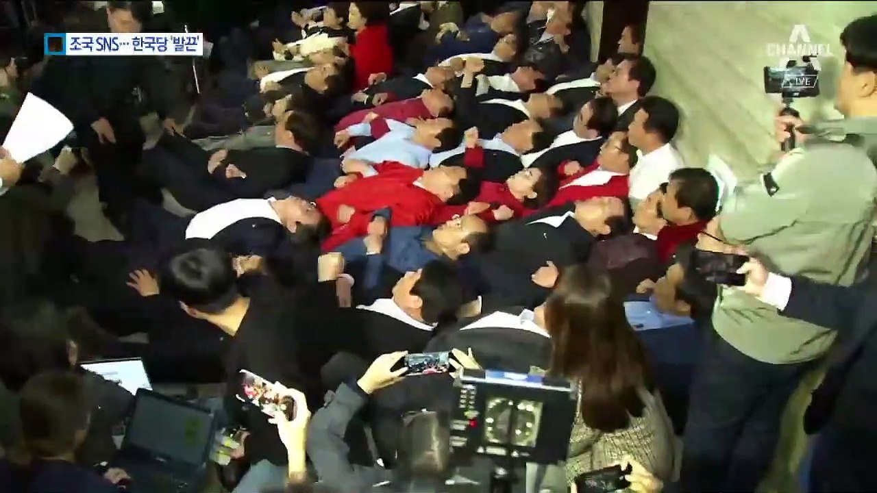 조국, SNS에 ‘처벌 조항’ 나열…한국당 “잡아가라는 지시냐”