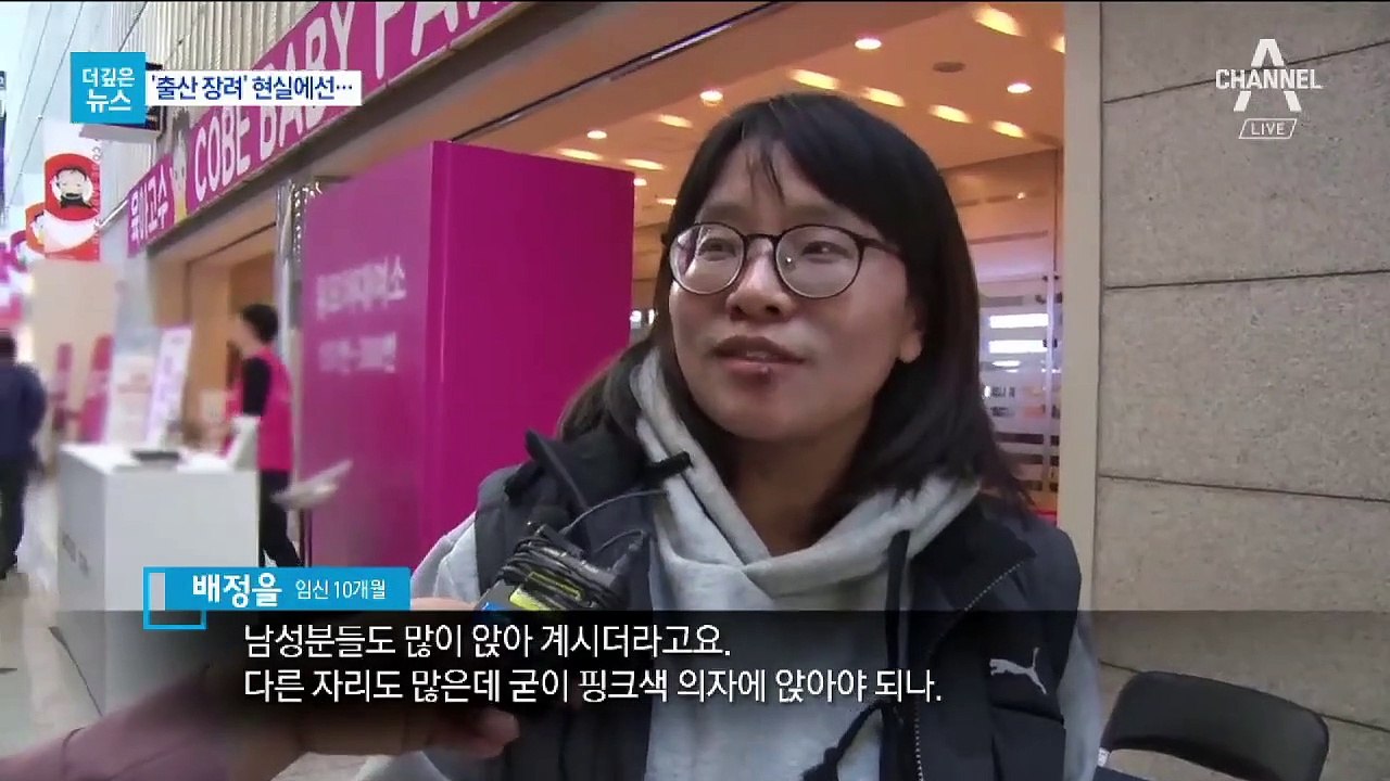 [더깊은뉴스]육아휴직 끝나니 “그만 나와”…말 뿐인 출산 장려