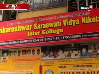 प्रियांशु गुप्ता जिन्हें प्रदेश में नौवां स्थान हासिल हुआ है