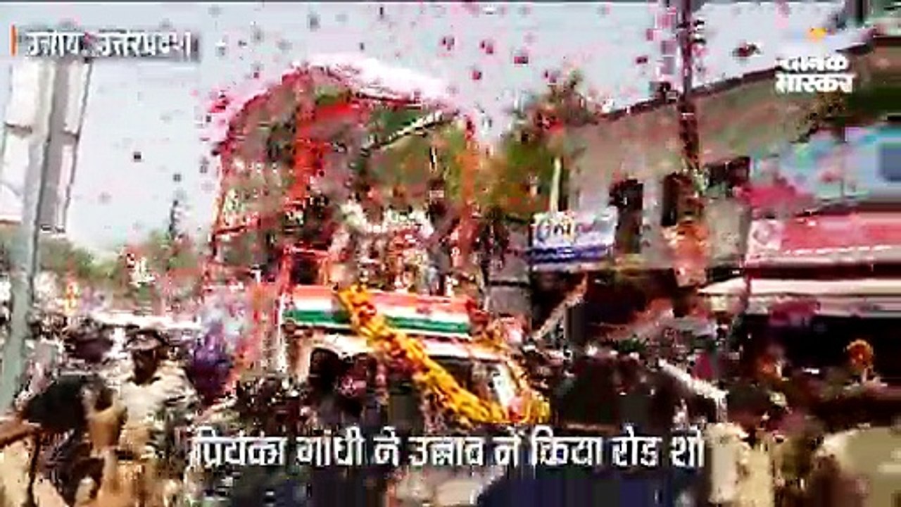 प्रियंका गांधी ने उन्नाव में किया रोड शो, कांग्रेस प्रत्याशी अनु टंडन के लिए मांगा वोट