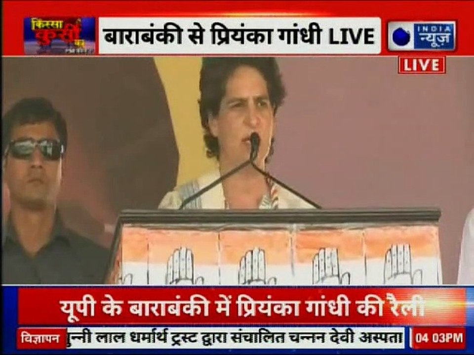 Priyanka Gandhi rally in Barabanki,slams PM Nar...