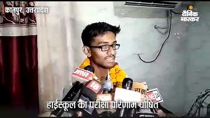 पढ़ाई में जितने होनहार, उतने ही अच्छे गायक भी हैं हाईस्कूल टॉपर गौतम रघुवंशी