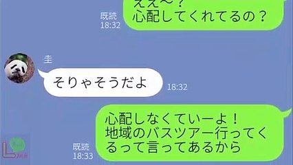 【LINE】「別に旦那にバレていいよ？」破滅願望を持つ浮気妻がヤバすぎる…ｗ