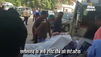 कैबिनेट मंत्री रविंद्र चौबे को हार्टअटैक